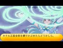 フィーリア王女とふたりはプリキュアSplash☆Star～1336