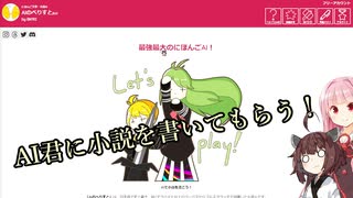 AIのべりすと文学賞