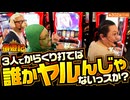 債遊記　第302話(1/4)