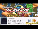 【陰陽】  シャンハイエグゼ ver 0 55e をプレイしてみた　part26