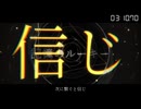 忘却ルーキー / 刻城遥 feat.歌愛ユキ・初音ミク