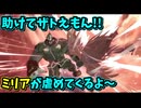 [GUILTY GEAR-STRIVE-]　助けて～ザトえもん!!ミリアが空中戦でイジメてくるよ～