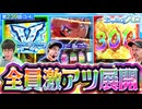 おっさんずスロ　第239話(3/4)