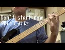 Don't start nowベースで弾いてみました