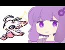 ニセモノのジーエスボールでセレビィに会う動画