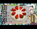 【ケーキの簡単レシピ】炊飯器で作った苺のケーキ！絶品！