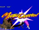 【MUGEN】魔物使いにあこがれてトーナメント Part27