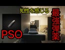 【タルコフ】知性を感じる最強の最適化手法弾薬で生き残りLEDXを拾うずんだもんの実況動画/PSO