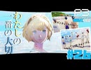 【Persona 3 Reload】 #26 ナンパしとる場合か【初見実況】