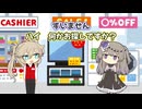 週刊ずんだもん【VOICEVOX】その１３０