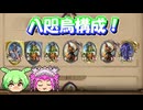 【バトルグラウンド】シーズン8八咫烏構成！カートラス【Hearthstone】
