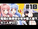 PART10 竜姫と執事の少年が無人島？で二人きり！！【竜姫ははらぺこなので】VOICEROID実況(ボイスロイド実況)