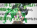 メスガキ先生とヤンデレちゃん横長版３１「センブリ茶」