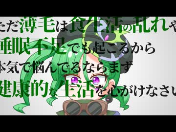 メスガキ先生とヤンデレちゃん横長版３１「センブリ茶」