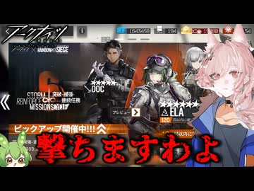 【ロドス人事採用部】あり得ませんわ【Ela】
