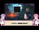 【DbD】メイカーズの霧の森探検記 その149　