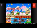 【実況】人生初のカービィを改めて楽しむ。星のカービィスーパーデラックス実況プレイPart2