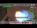 【地球防衛軍6】ウイングダイバーINFERNO・初期体力縛り　M89:沿岸掃討計画／M90:急転直下【ゆっくり実況】