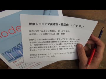 熱無しコロナで脅す目的