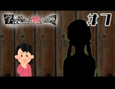水着少女とアドベンチャー|アパシー 学校であった怖い話 極　#7