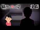 「嘘の埋葬」|アパシー 学校であった怖い話 極　#8