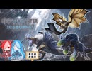 【MHW:IB】導きの青い猫＃４【VOICEVOX実況】