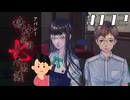【14周目分岐回収】「岩下明美」の怖い話＋おまけ|アパシー 鳴神学園七不思議 # 172