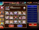 千年戦争アイギス 大神降臨ポセイオス：超極級【☆3×スキルオート×差し込みあり】