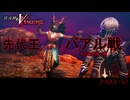 【復讐の女神篇】この≪復讐≫は世界を壊す【真・女神転生Ⅴ Vengeance 】part-52