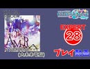 【プロセカ】ÅMARA(大未来電脳) 【EXPERT】 (FC)