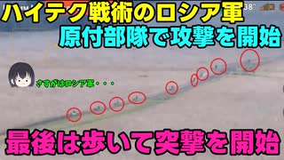 【原付部隊】露：今回は失敗しちゃった・・・【いつかは前進】