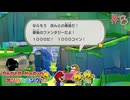 【実況】紙で出来た神ゲー！！【ペーパーマリオオリガミキング】#8