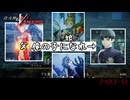 【復讐の女神篇】この≪復讐≫は世界を壊す【真・女神転生Ⅴ Vengeance 】part-53