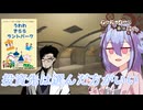 【SW2.5】「アルフレイムの車窓から」S9-5【ボイロTRPG】【ボイボTRPG】【ソードワールド2.5】