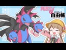 月読アイの自由帳 #1ページ目【ポケモンSV】