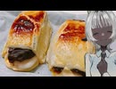 「月見パイ」