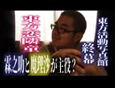 森近霖之助と霧雨魔理沙が主役！？2人の恋を描いたもの？霖之助の回想？なんだかソワソワモヤモヤする！！「東方活動写真館～終幕～」part4