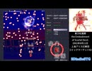 【Touhou06】 東方紅魔郷~ the Embodiment of Scarlet Devil  { Easy   all playable character }