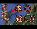 20240211_【本○に要警戒】2024年2月11日12時36分（6666666666）⇦ゾロ目