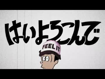 COZMICはいよろこんで