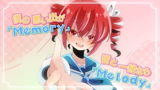 【Original】Our Memories／重音テトSV