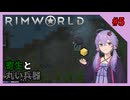 【RimWorld Anomaly】 DLCを楽しむゆかりさん#5【VOICEROID実況】