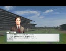 【実況】ウイニングポスト8 #117