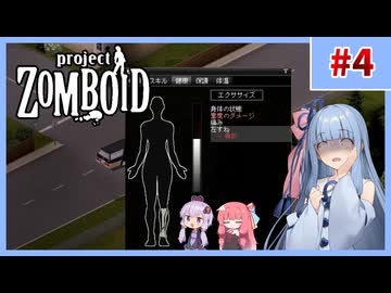 マルチゾンボイド！#4