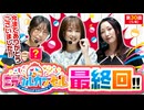 ミラクルカプセル　第30話(1/4)