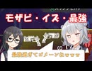 小樽潮風高校APEX部 Mk-Ⅱ#7 逆襲のモザビ【APEXボイロ実況】