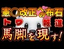20240224_【ｹﾝ○改正への布石！】⇦ついに、官民共同で動き出す！