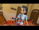 [ポケットモンスタースカーレット　縛りプレイパート4]宝探し