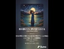 音楽作ってみた♯∞【対策対応版/ 歌詞表示あり】