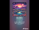 音楽作ってみた♯∞【対策対応版/ 歌詞表示あり】